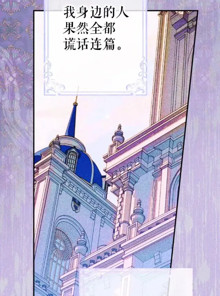 《契约皇后的女儿》43.毕约尔德的独白图27