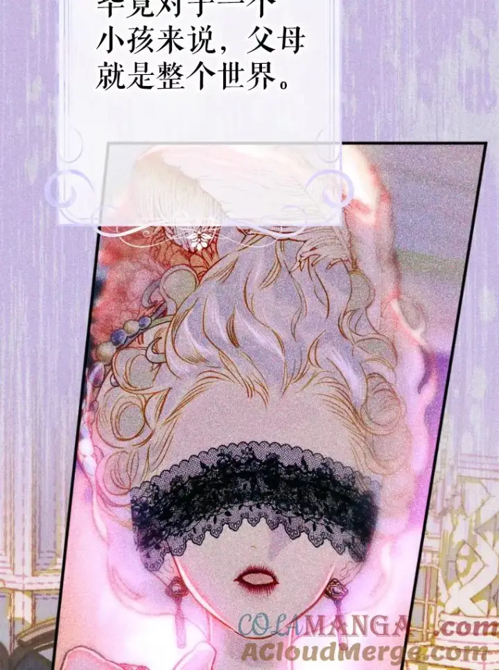 《契约皇后的女儿》43.毕约尔德的独白图29