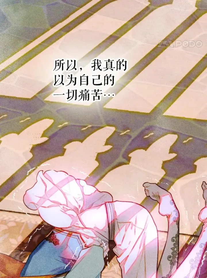 《契约皇后的女儿》43.毕约尔德的独白图31
