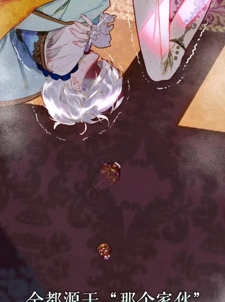 《契约皇后的女儿》43.毕约尔德的独白图32