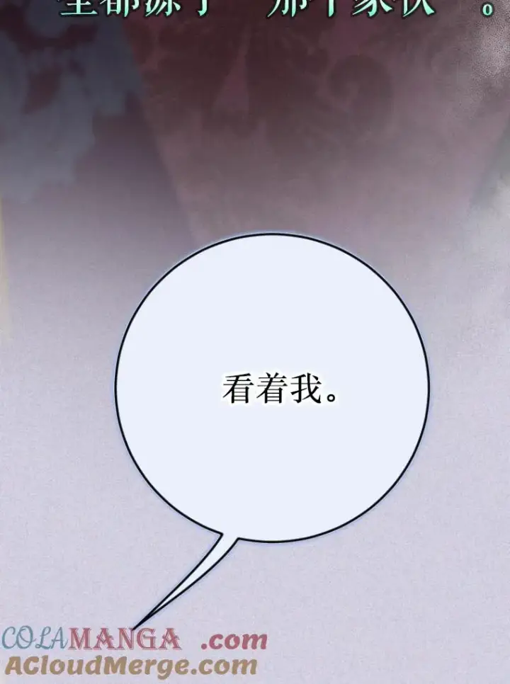《契约皇后的女儿》43.毕约尔德的独白图33