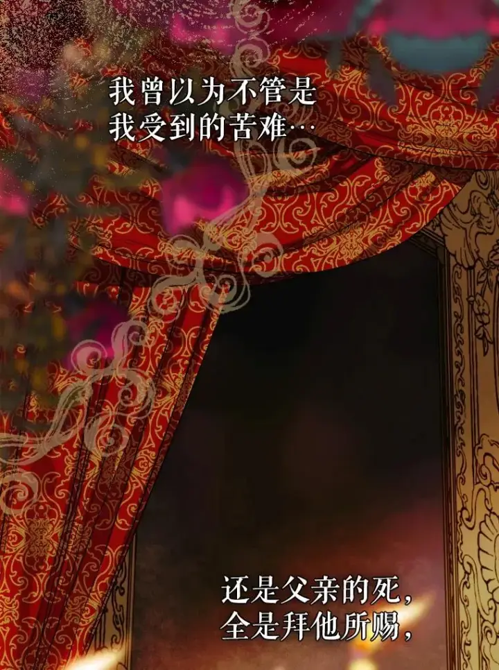 《契约皇后的女儿》43.毕约尔德的独白图39