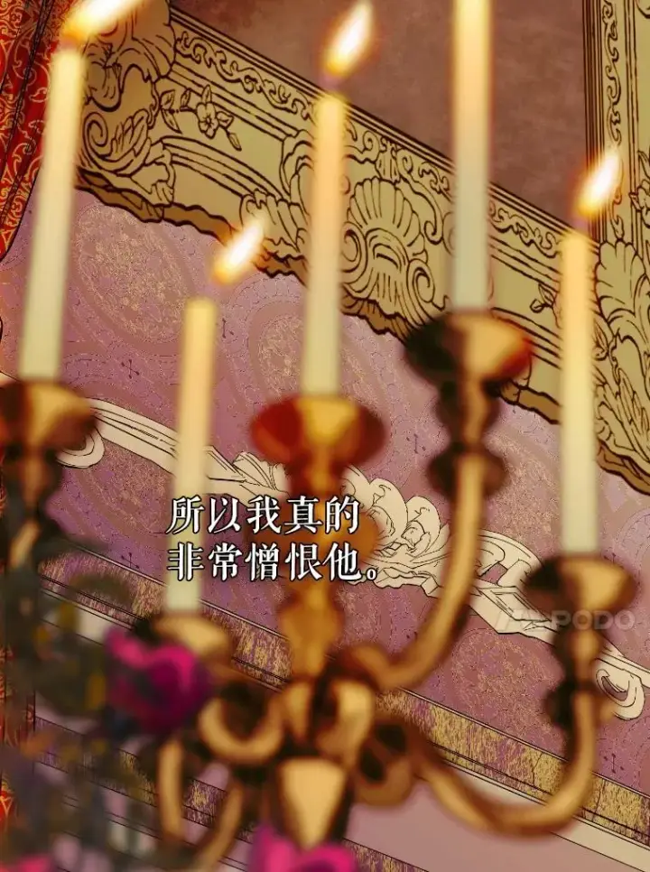 《契约皇后的女儿》43.毕约尔德的独白图40
