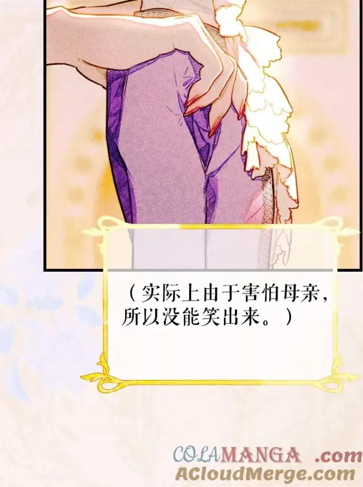 《契约皇后的女儿》43.毕约尔德的独白图45