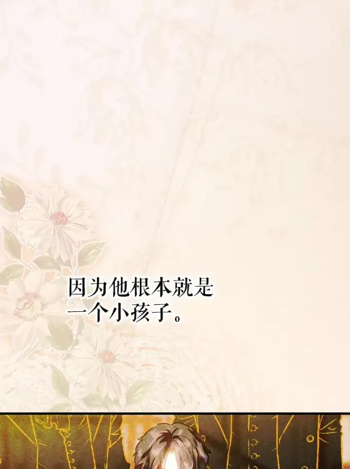 《契约皇后的女儿》43.毕约尔德的独白图46