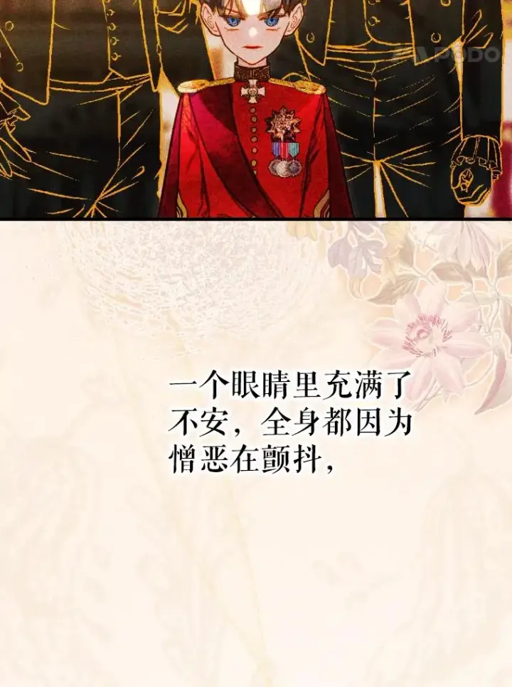 《契约皇后的女儿》43.毕约尔德的独白图47