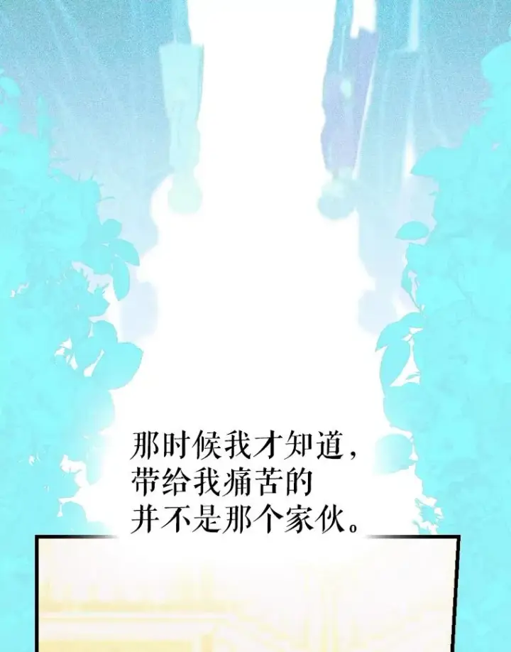 《契约皇后的女儿》43.毕约尔德的独白图51