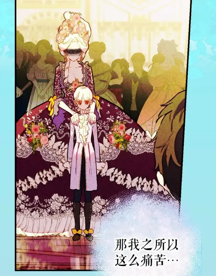 《契约皇后的女儿》43.毕约尔德的独白图52
