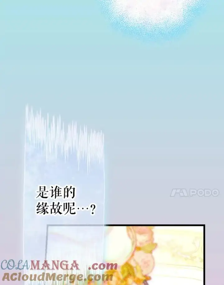 《契约皇后的女儿》43.毕约尔德的独白图53