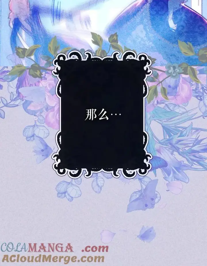 《契约皇后的女儿》43.毕约尔德的独白图65