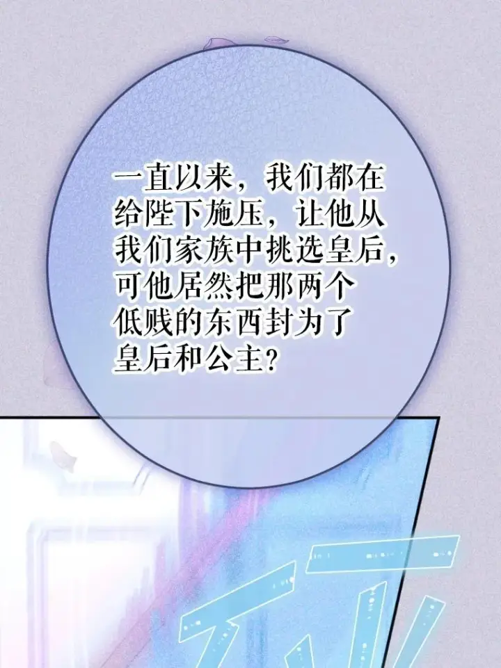 《契约皇后的女儿》43.毕约尔德的独白图66
