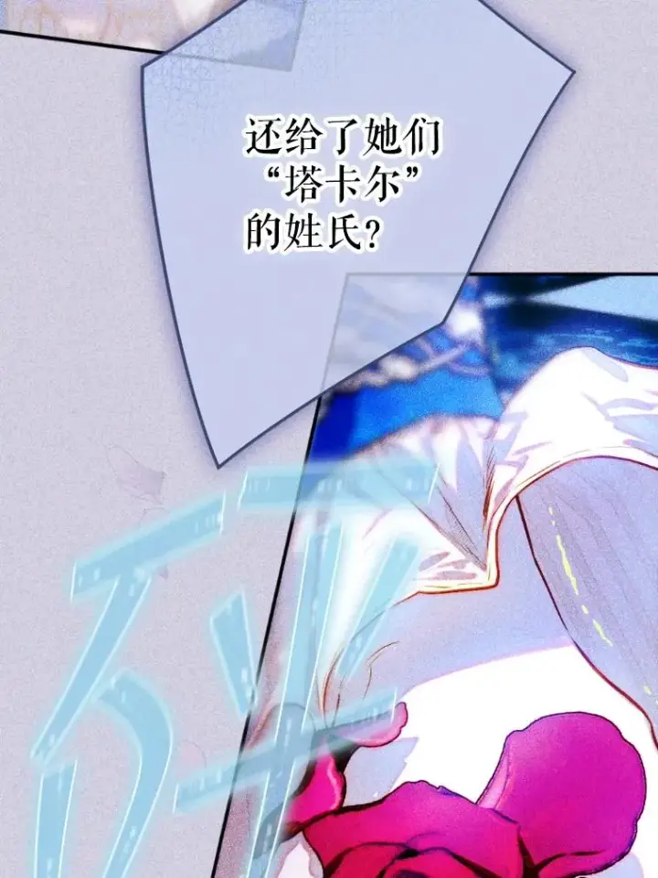《契约皇后的女儿》43.毕约尔德的独白图68