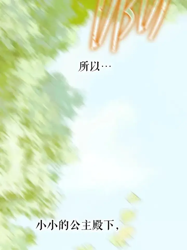 《契约皇后的女儿》43.毕约尔德的独白图74