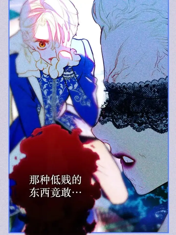 《契约皇后的女儿》43.毕约尔德的独白图78