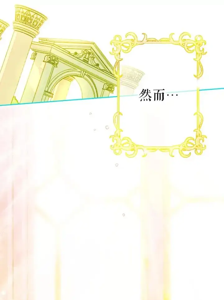 《契约皇后的女儿》43.毕约尔德的独白图90