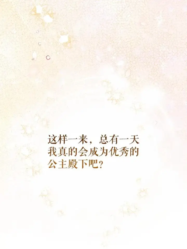 《契约皇后的女儿》44.和解礼物图100