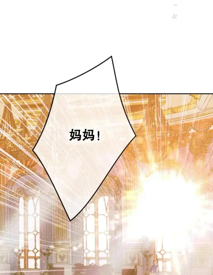 《契约皇后的女儿》44.和解礼物图104