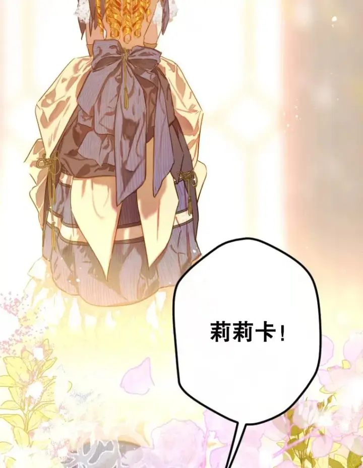 《契约皇后的女儿》44.和解礼物图106