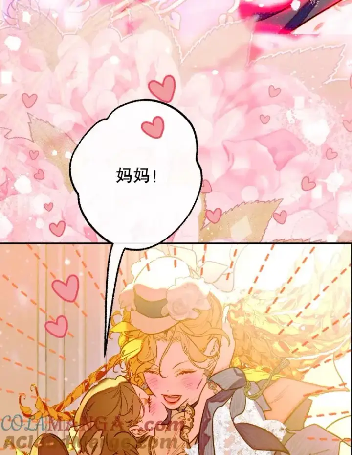 《契约皇后的女儿》44.和解礼物图109