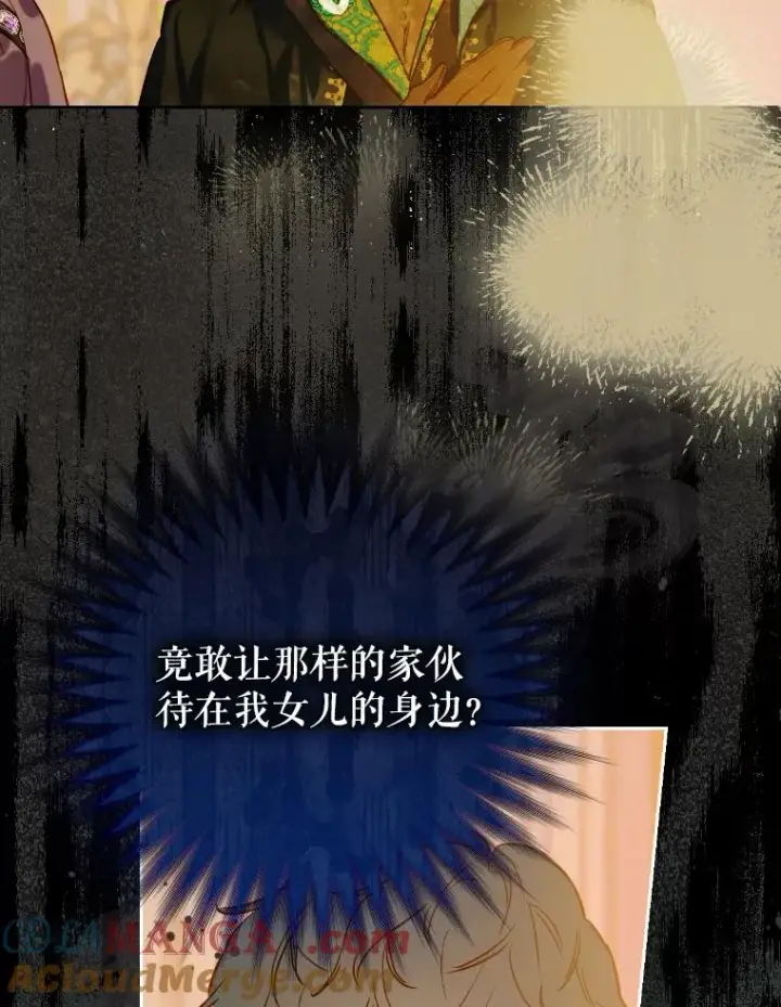 《契约皇后的女儿》44.和解礼物图113