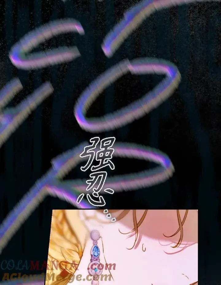 《契约皇后的女儿》44.和解礼物图117