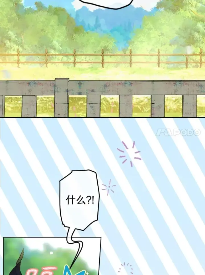 《契约皇后的女儿》44.和解礼物图18