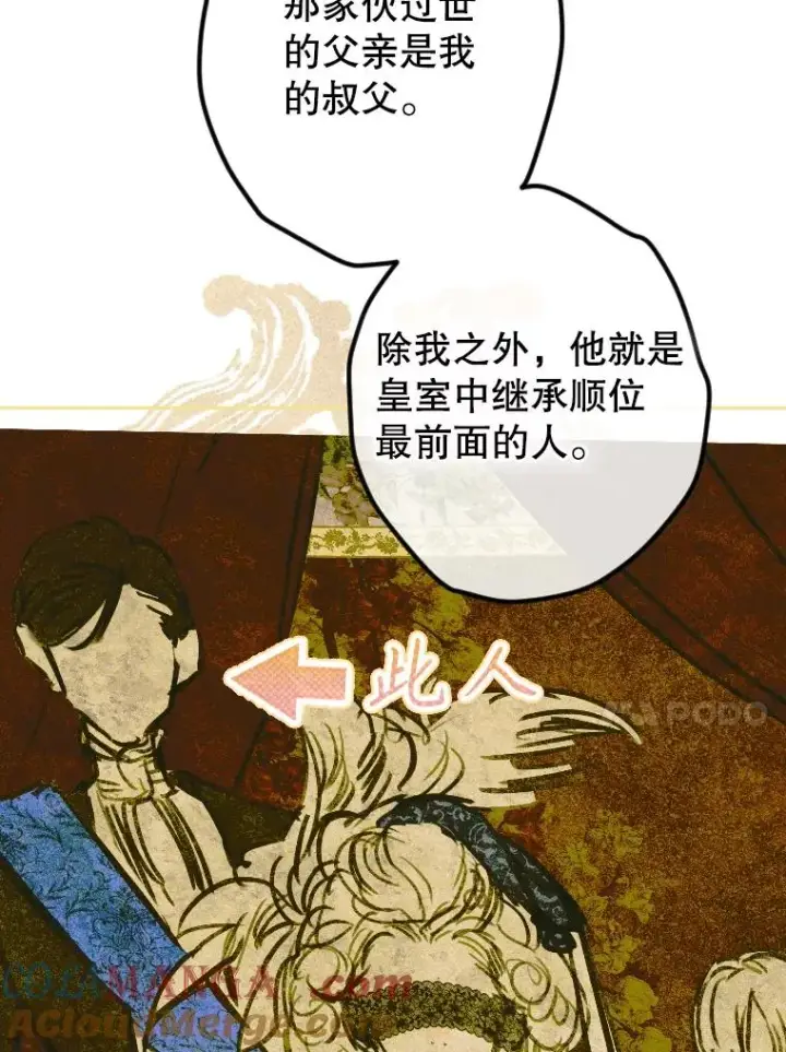 《契约皇后的女儿》44.和解礼物图21