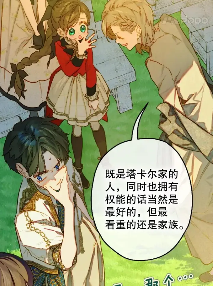 《契约皇后的女儿》44.和解礼物图28