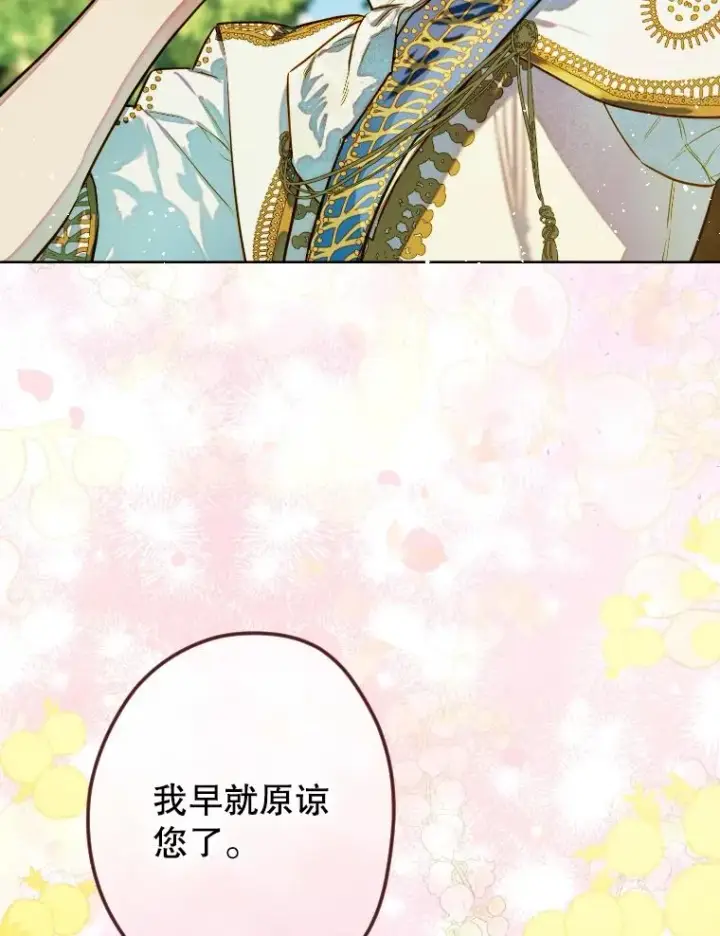 《契约皇后的女儿》44.和解礼物图39