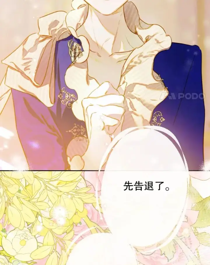 《契约皇后的女儿》44.和解礼物图4