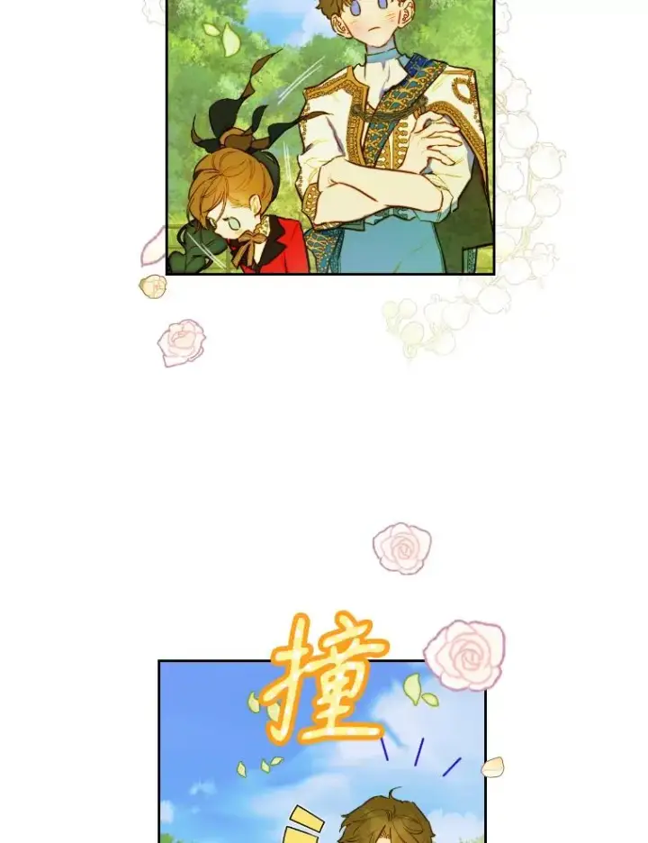 《契约皇后的女儿》44.和解礼物图42