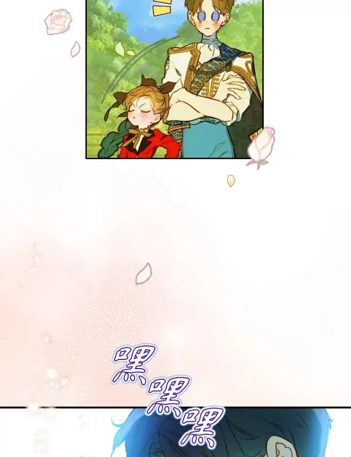 《契约皇后的女儿》44.和解礼物图43