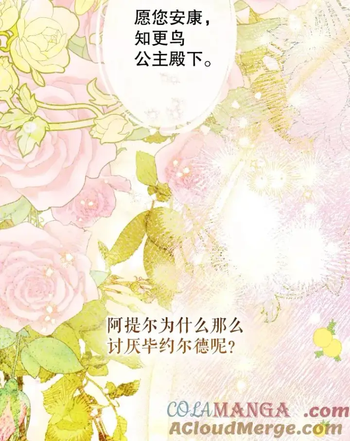 《契约皇后的女儿》44.和解礼物图5