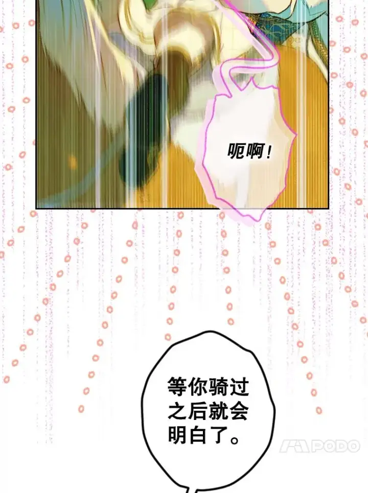 《契约皇后的女儿》44.和解礼物图50