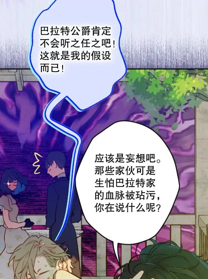 《契约皇后的女儿》44.和解礼物图58