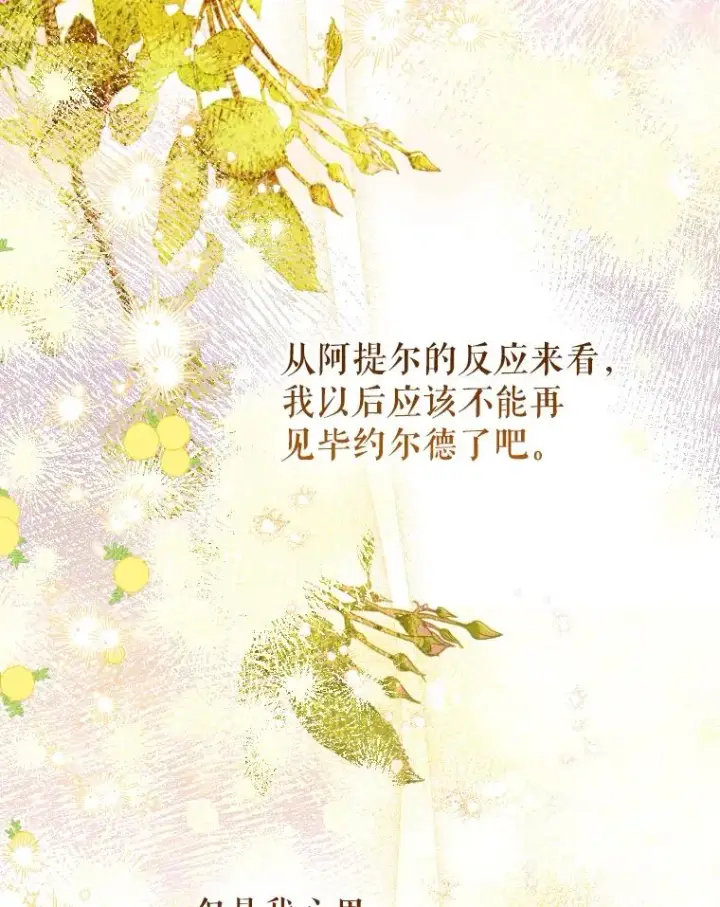 《契约皇后的女儿》44.和解礼物图6