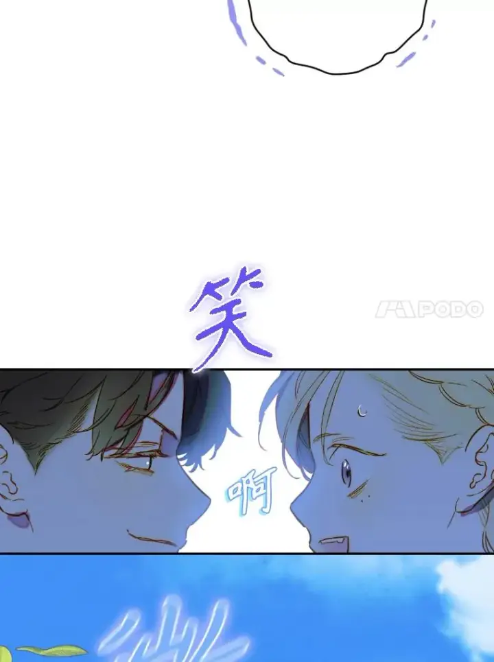 《契约皇后的女儿》44.和解礼物图60