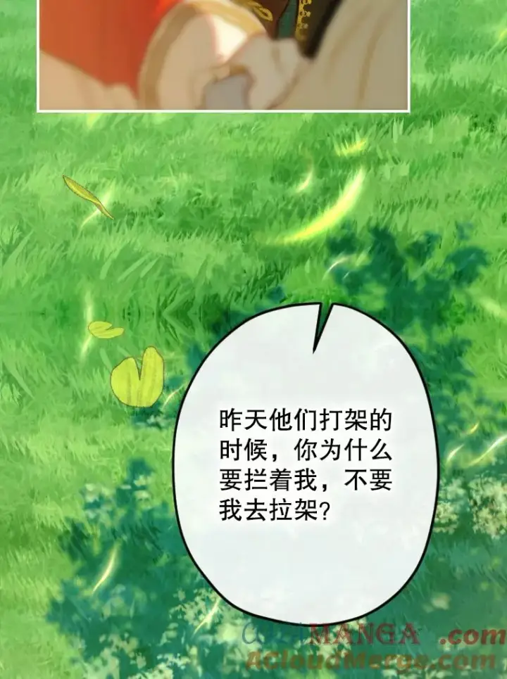《契约皇后的女儿》44.和解礼物图65