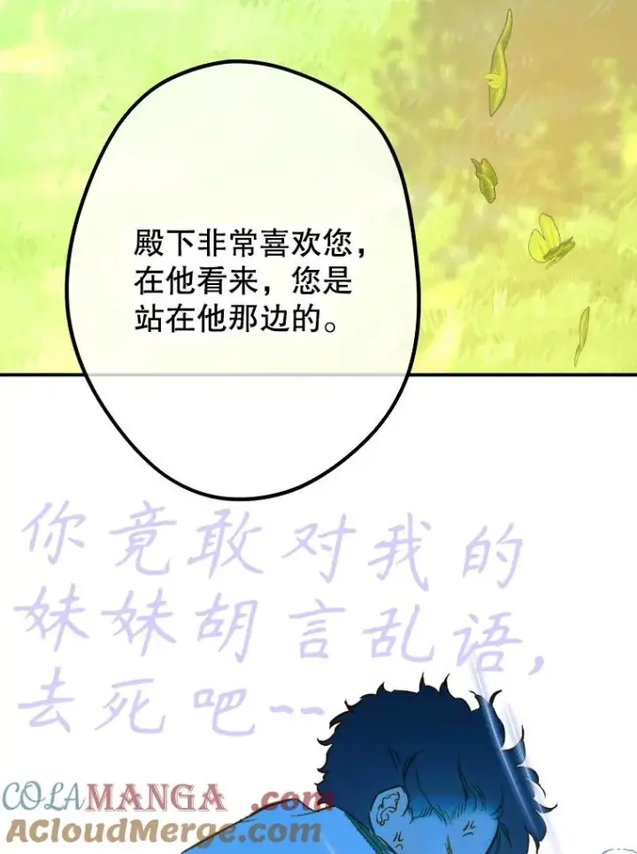 《契约皇后的女儿》44.和解礼物图69