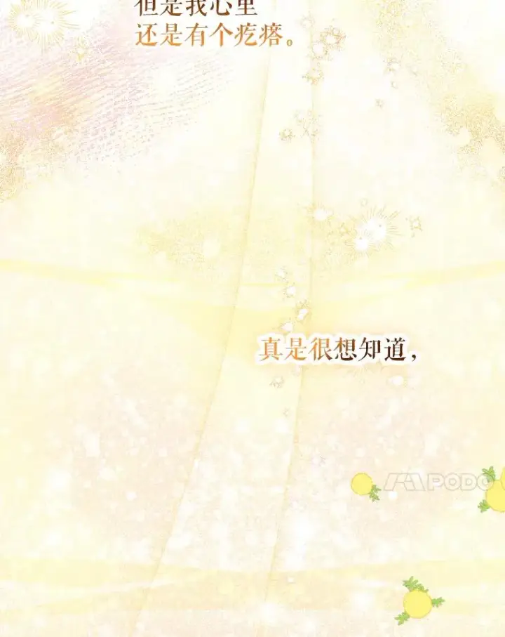 《契约皇后的女儿》44.和解礼物图7