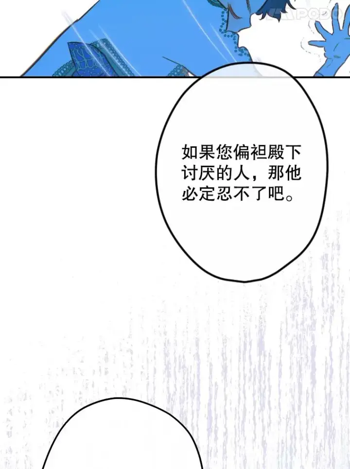 《契约皇后的女儿》44.和解礼物图70