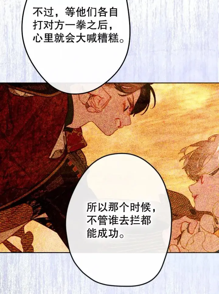 《契约皇后的女儿》44.和解礼物图71