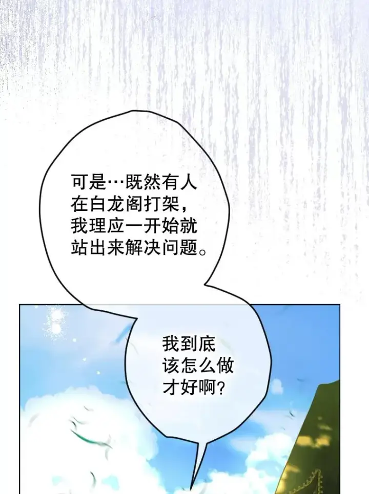 《契约皇后的女儿》44.和解礼物图72