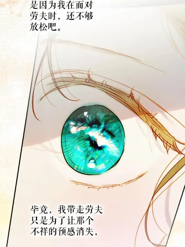 《契约皇后的女儿》44.和解礼物图88