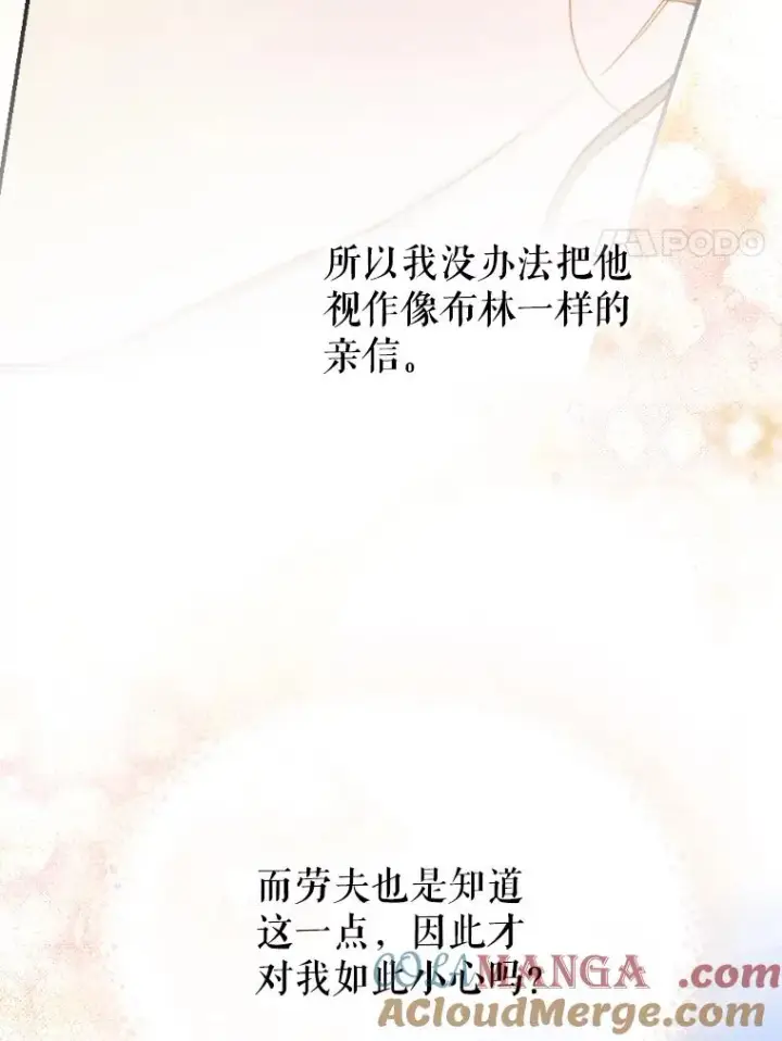 《契约皇后的女儿》44.和解礼物图89