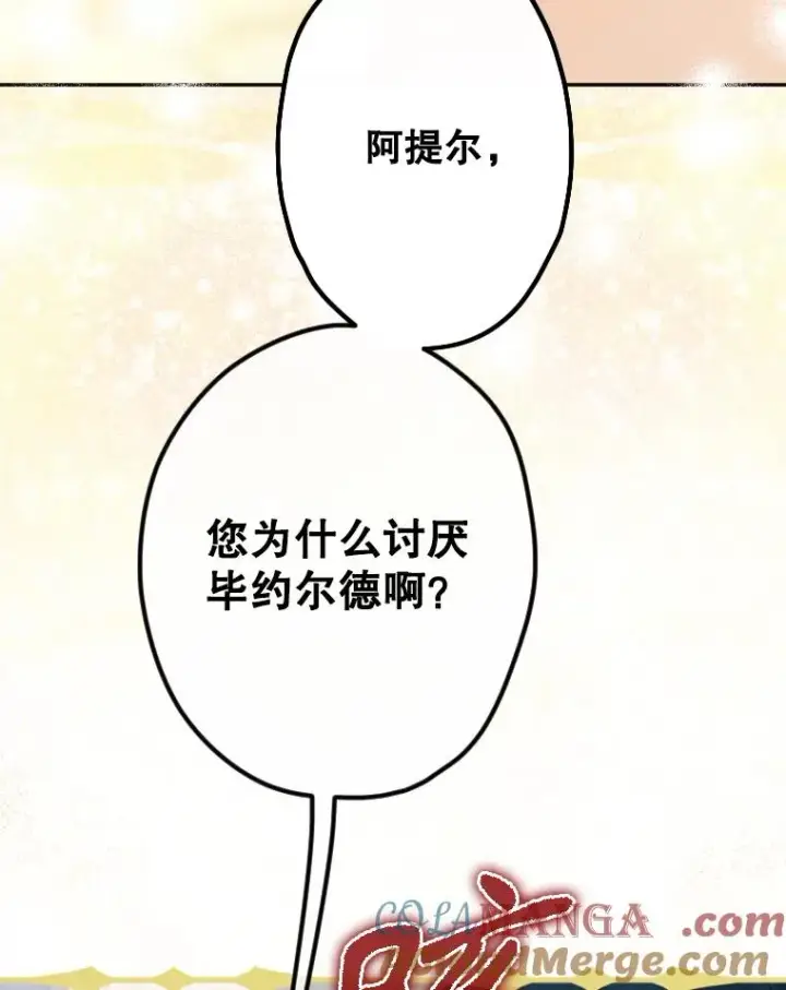 《契约皇后的女儿》44.和解礼物图9