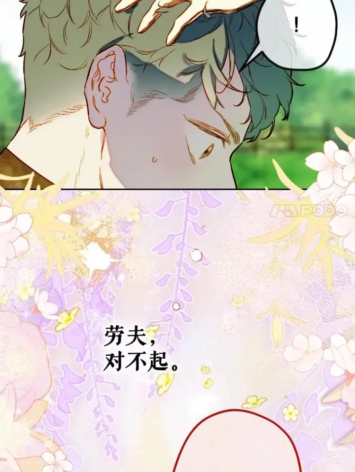 《契约皇后的女儿》44.和解礼物图92