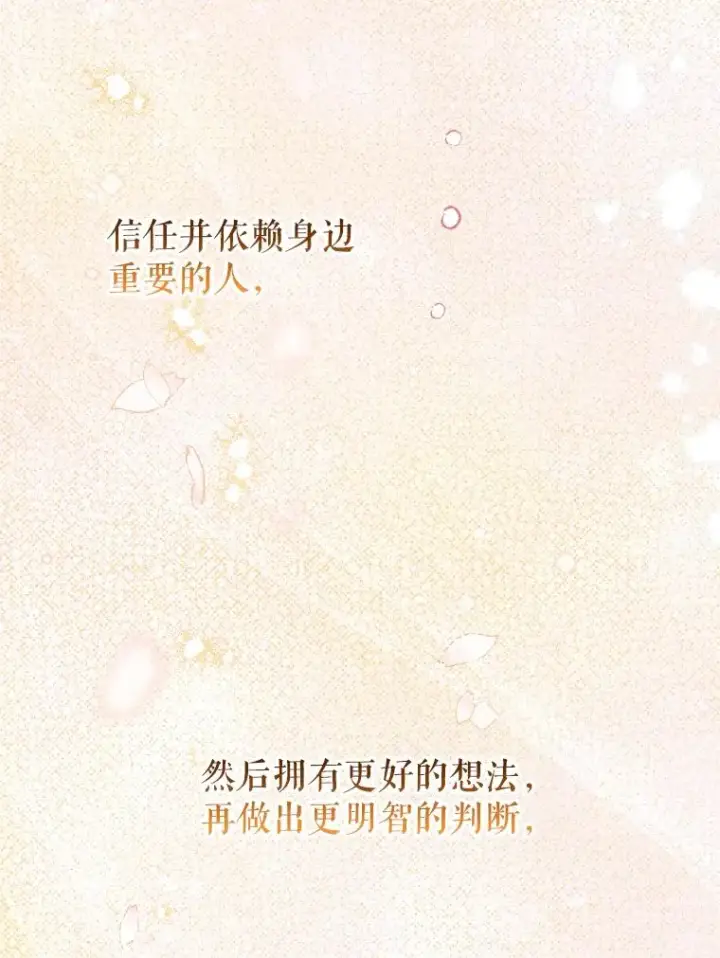 《契约皇后的女儿》44.和解礼物图99