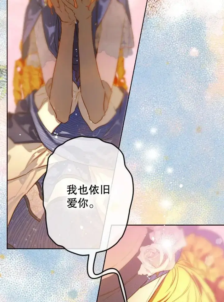 《契约皇后的女儿》45.冲突图100