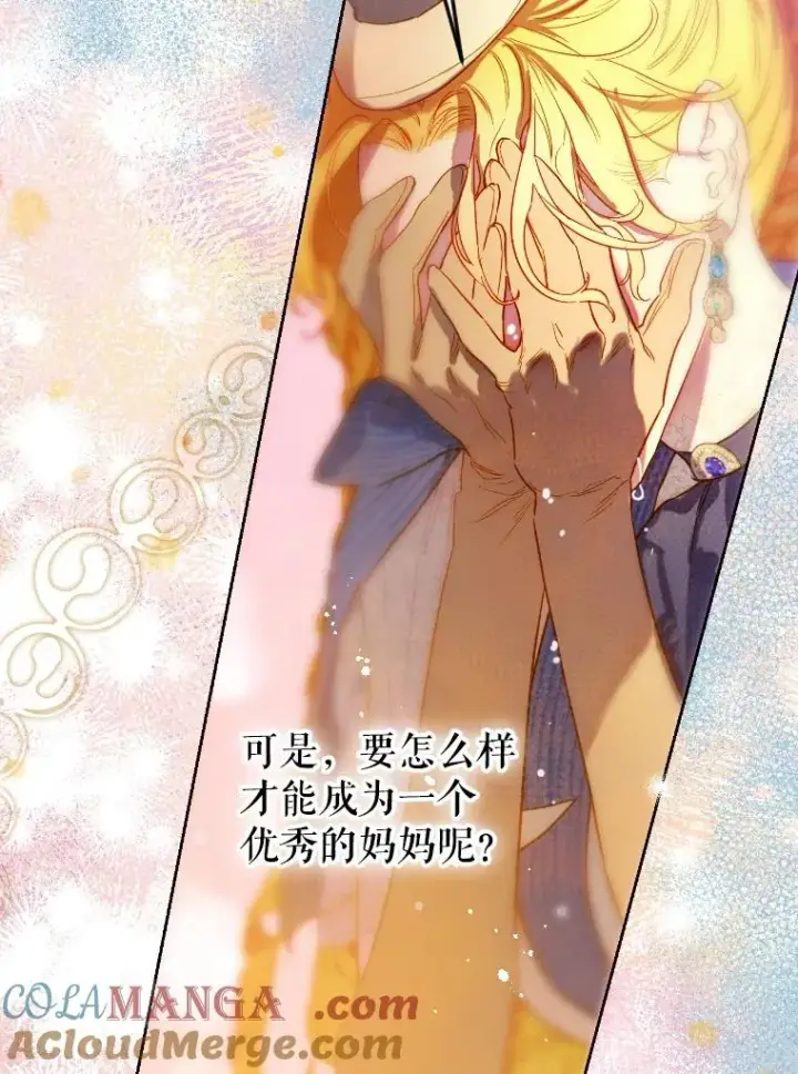 《契约皇后的女儿》45.冲突图101